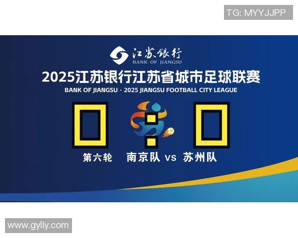 南京足球队在城市联赛中以73分稳居榜首展现强劲实力