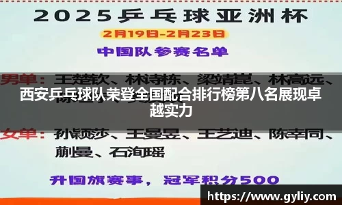 球王会体育APP