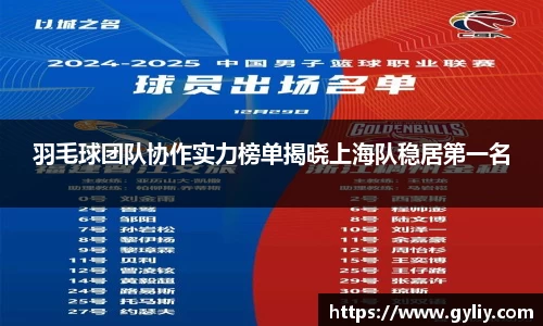 球王会体育APP
