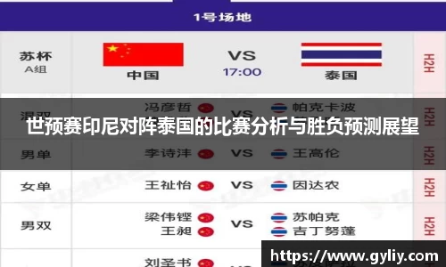 球王会体育官网