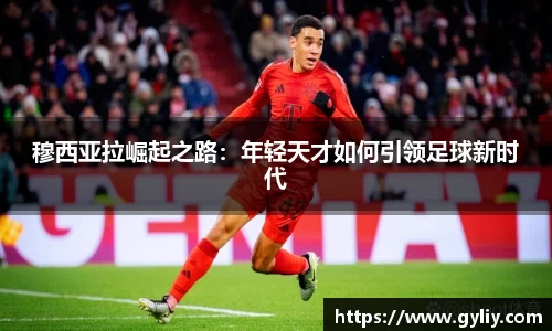 球王会体育