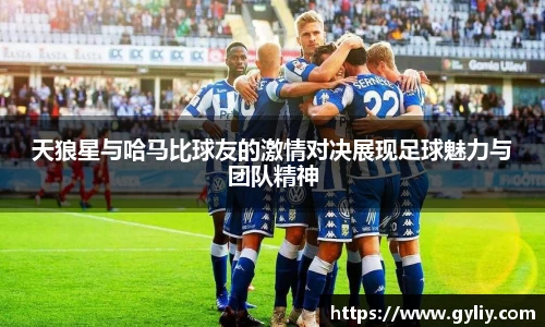 球王会体育