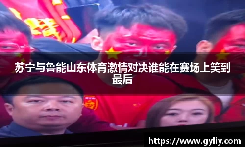 球王会体育APP